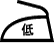 80℃~120℃の低温度でかけるが良い。