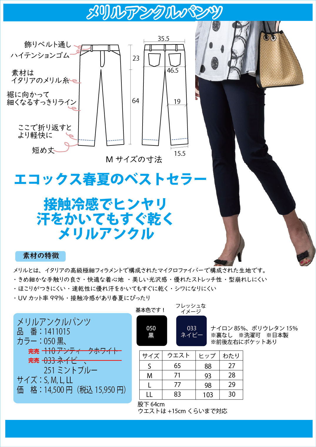 メリルアンクルパンツ