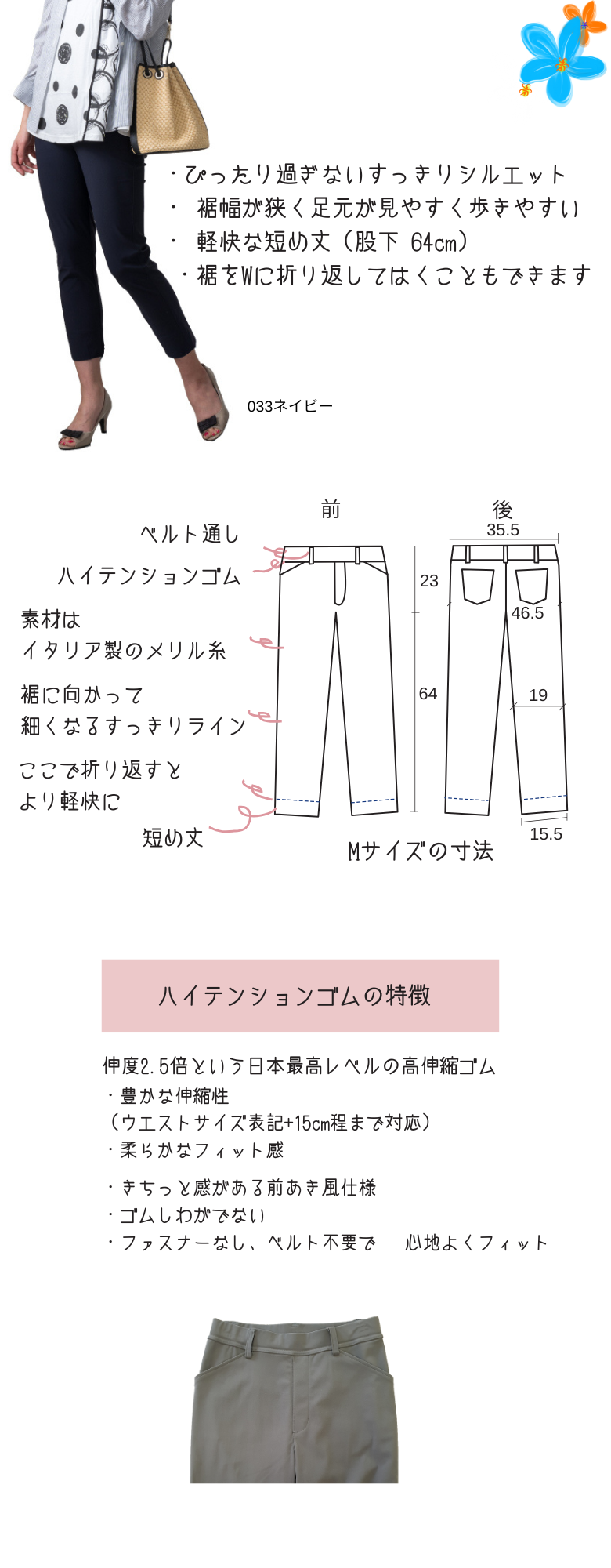メリルアンクルパンツ