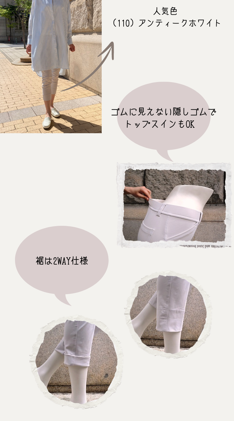 メリルアンクルパンツ