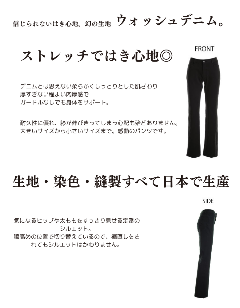 オールジャパンデニムブーツカットパンツ