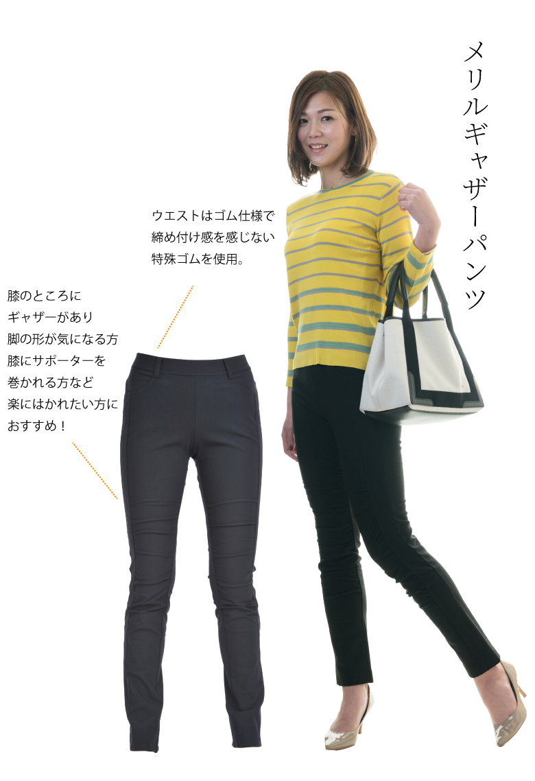 メリルギャザーパンツ