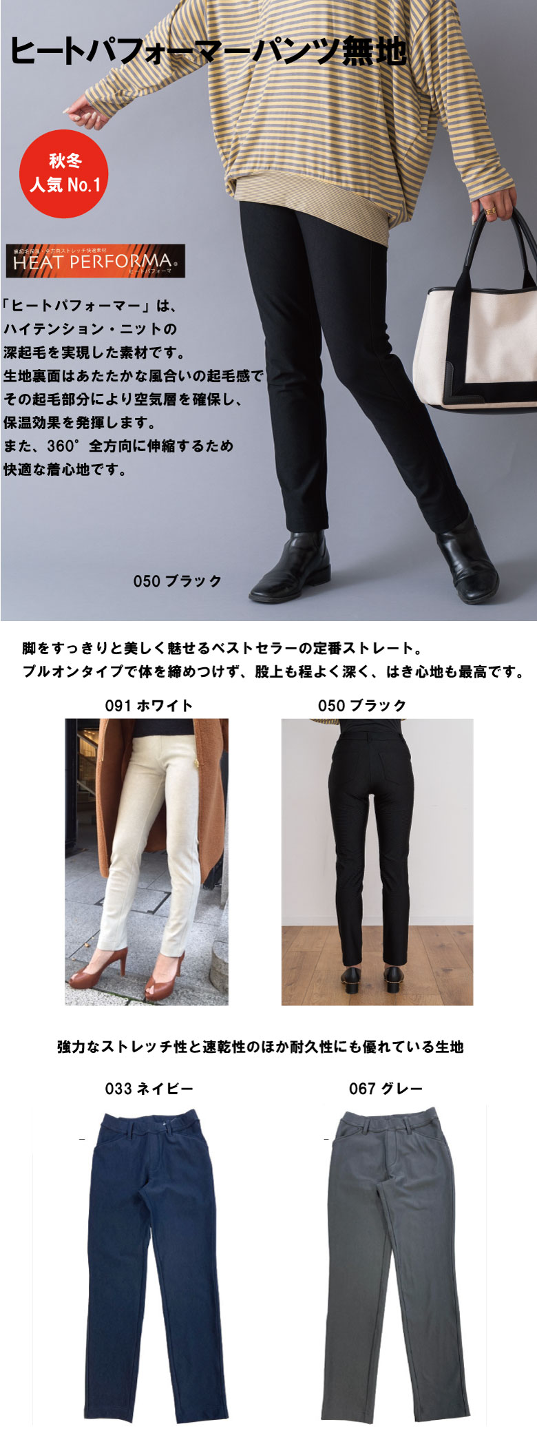 1821008ヒートパフォーマーパンツ