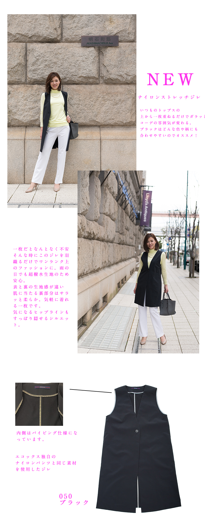 “2115002ナイロンストレッチジレ"