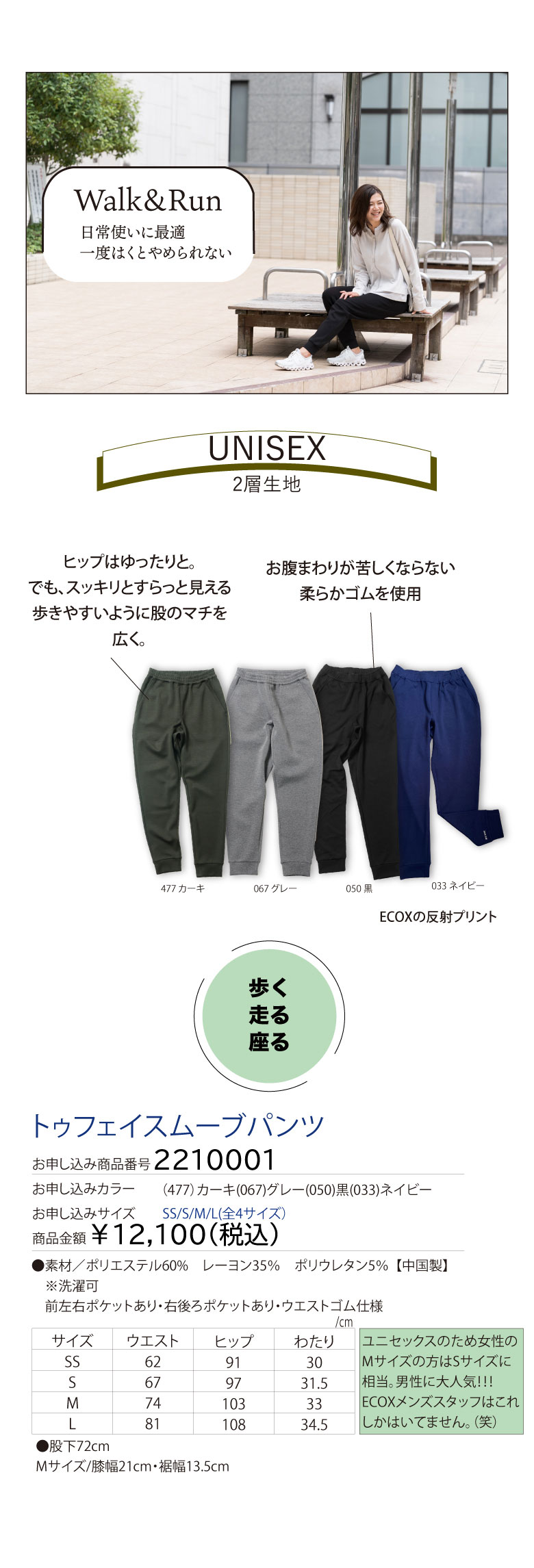 1910003トゥフェイスムーブパンツ