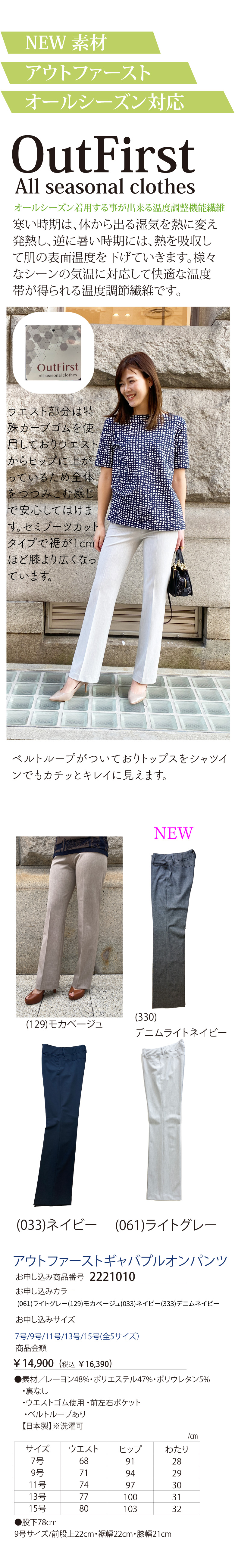 一番快適な肌温度 をコントロールします。ECOXキレイ目定番はこれで決まり！！年間愛用できる最高級素材使用！！お仕事、お出掛けに最適パンツECOXキレイ目定番はこれで決まり！！