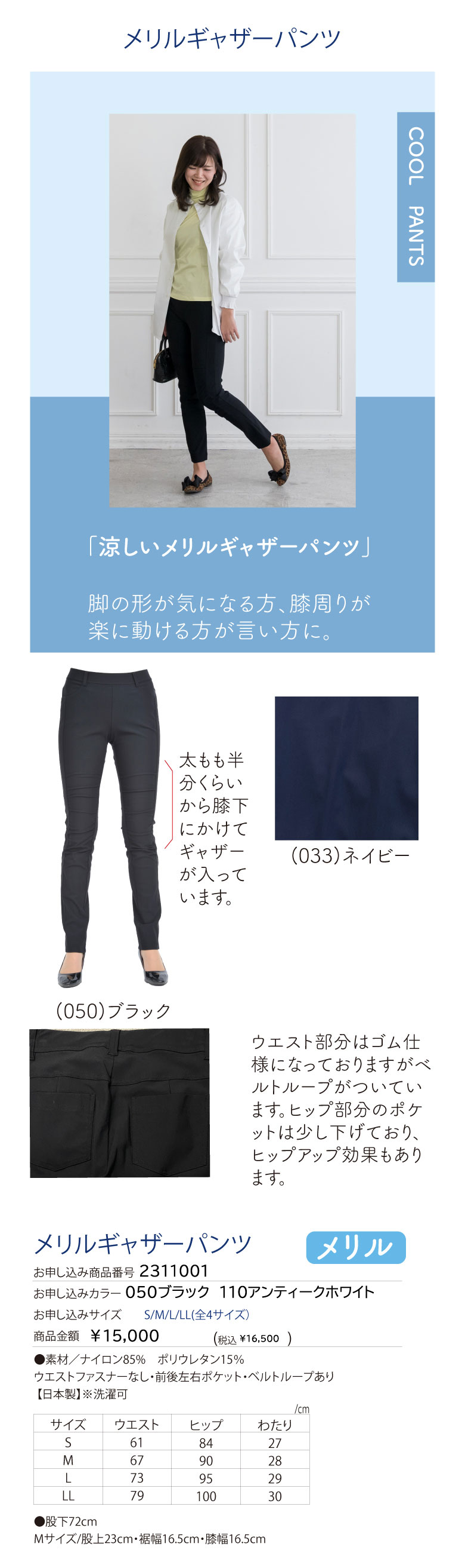 メリルギャザーパンツ