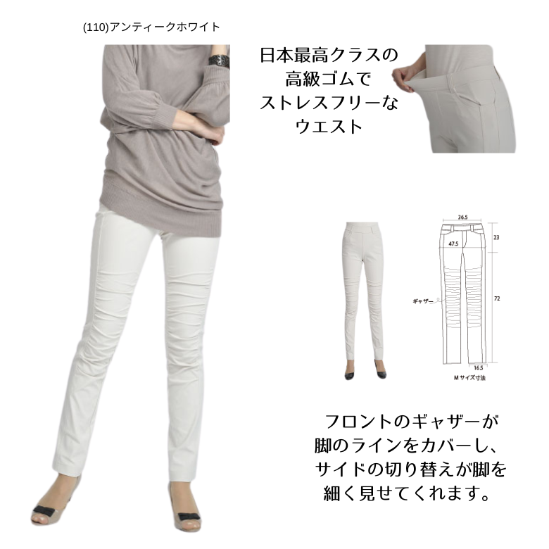 メリルギャザーパンツ