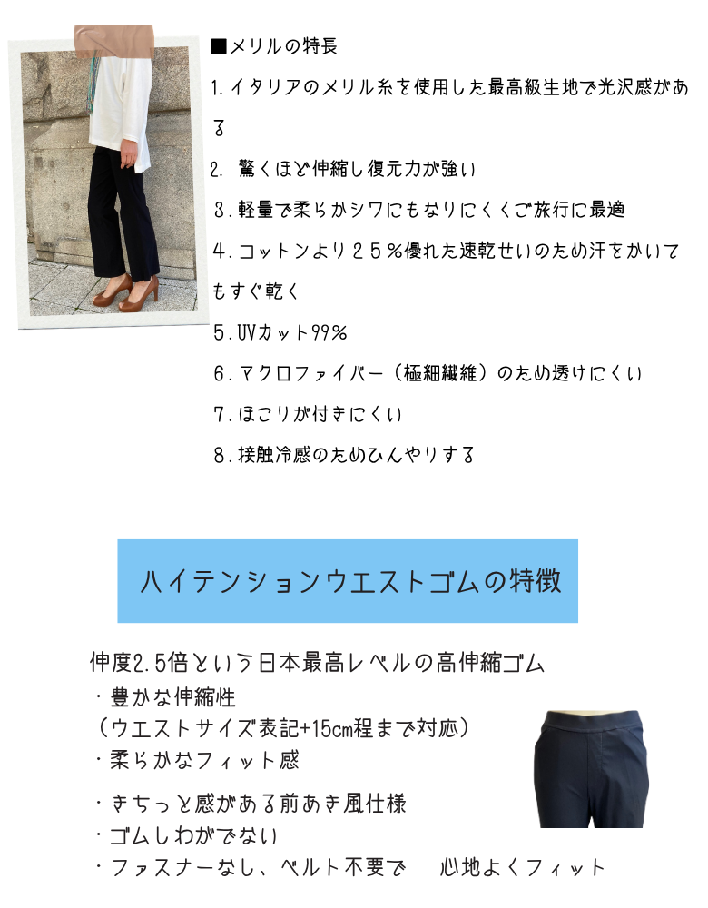 2311012メリルマダムワイドパンツ