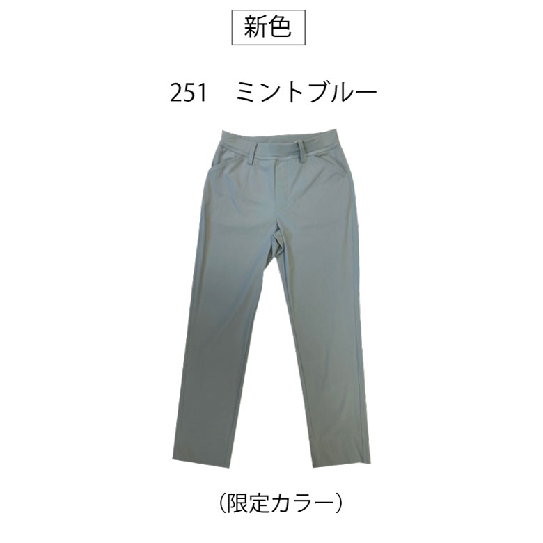 メリルアンクルパンツ新色