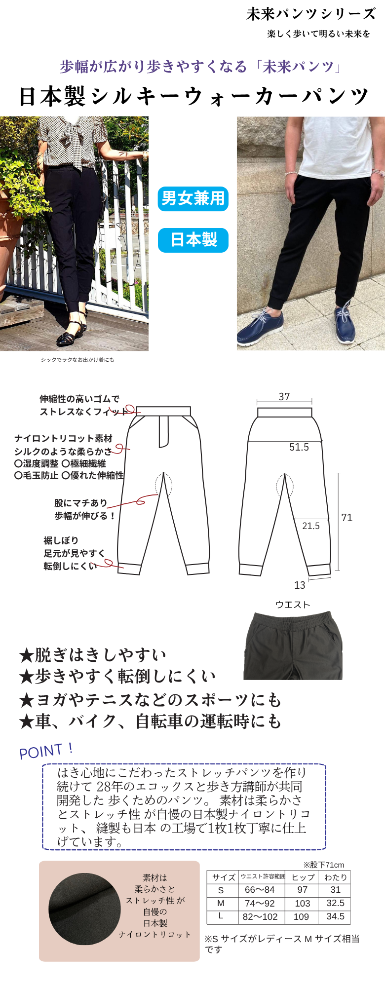 2510000シルキーウォーカーパンツ