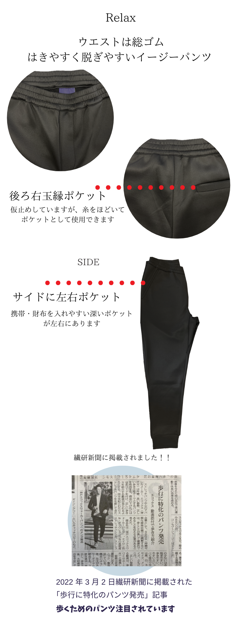 2511001未来パンツ
