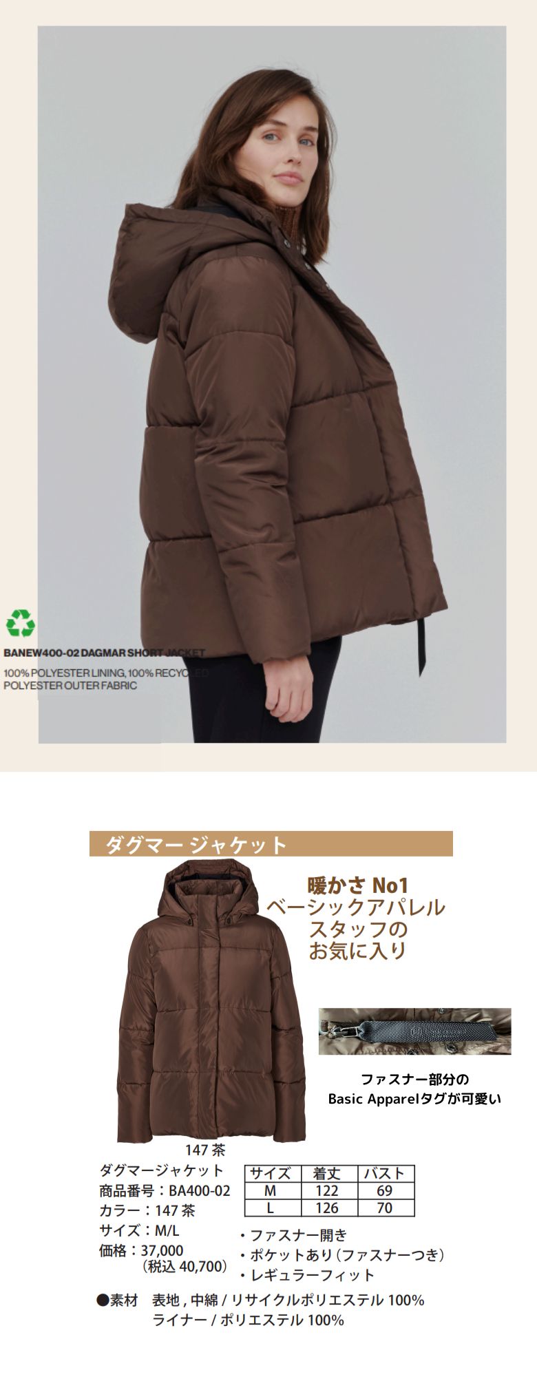 ベイシックアパレル ジョリーンハイネック ベイシックアパレル ジョリーンハイネック