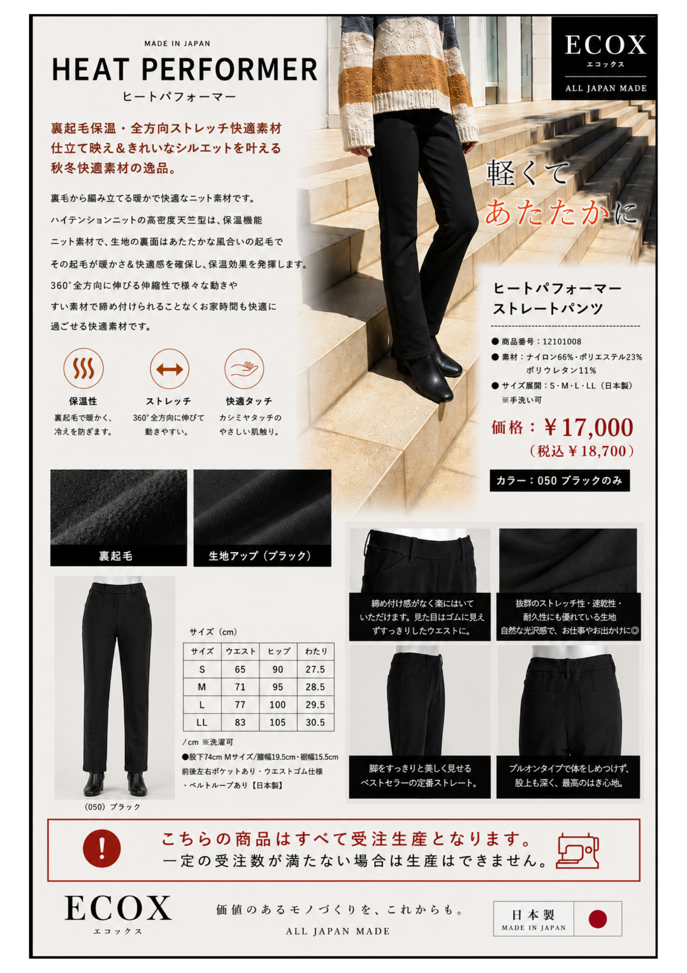 
ウエストは見た目はゴムに見えずスッキリ。締め付け感がなく楽にはいていただけます。