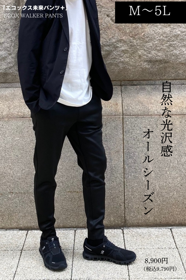 お客様の声 神戸発 美脚ストレッチパンツ ECOX オンラインショップ