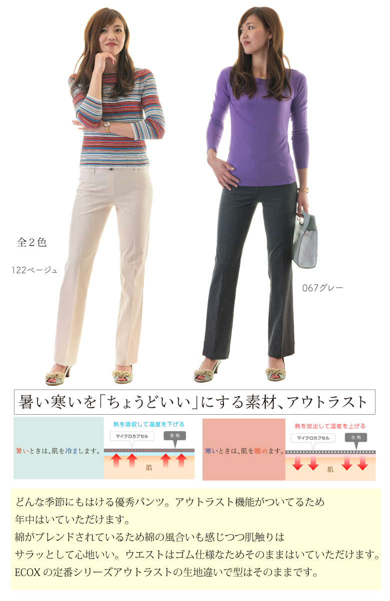 “ベージュ＆グレーの２色”