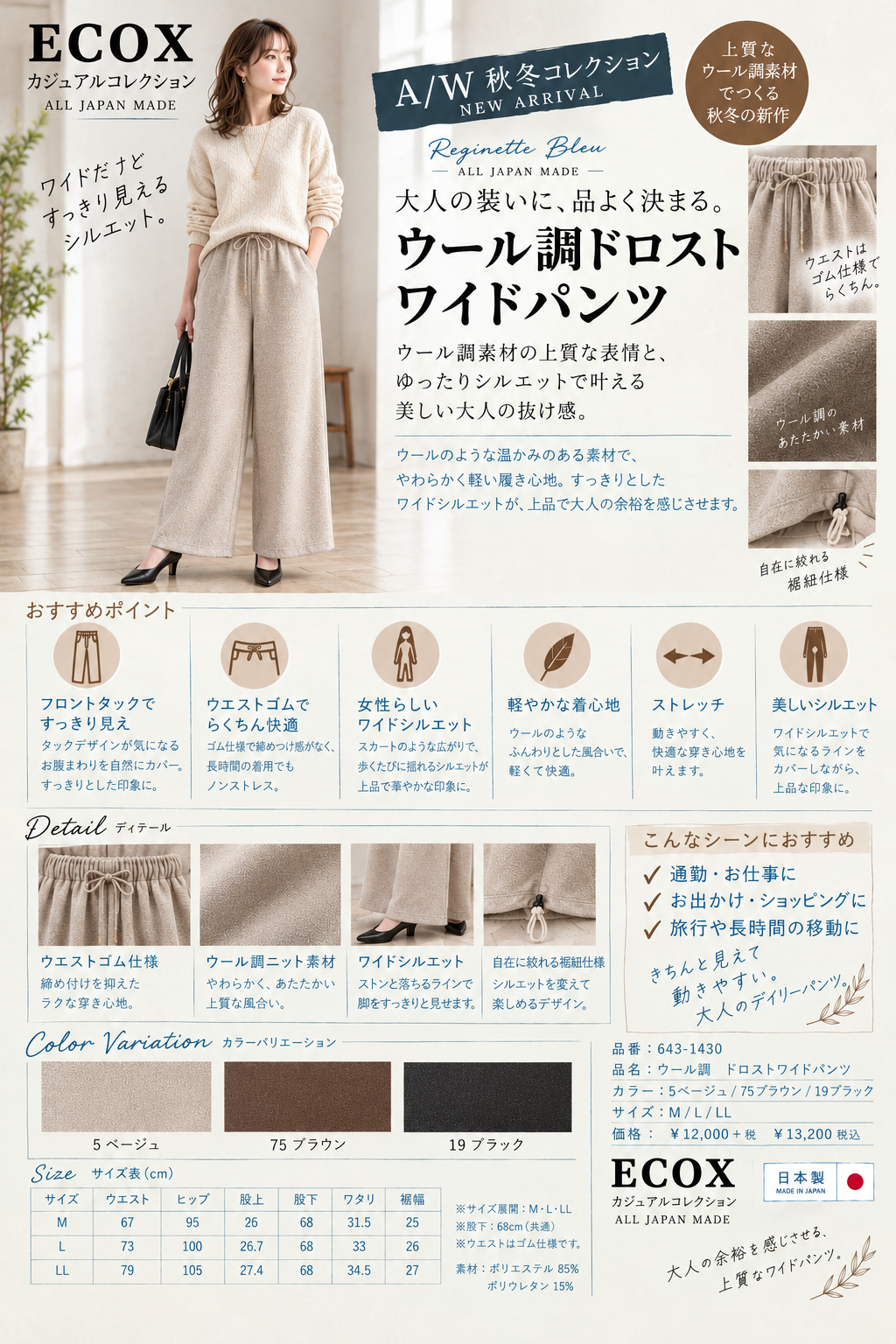 裾は絞れるようにゴム紐が入っているので気分に合わせてジョガースタイルもお楽しみください。